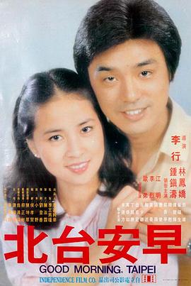 铁轨上的琴声剧情电影手机在线观看